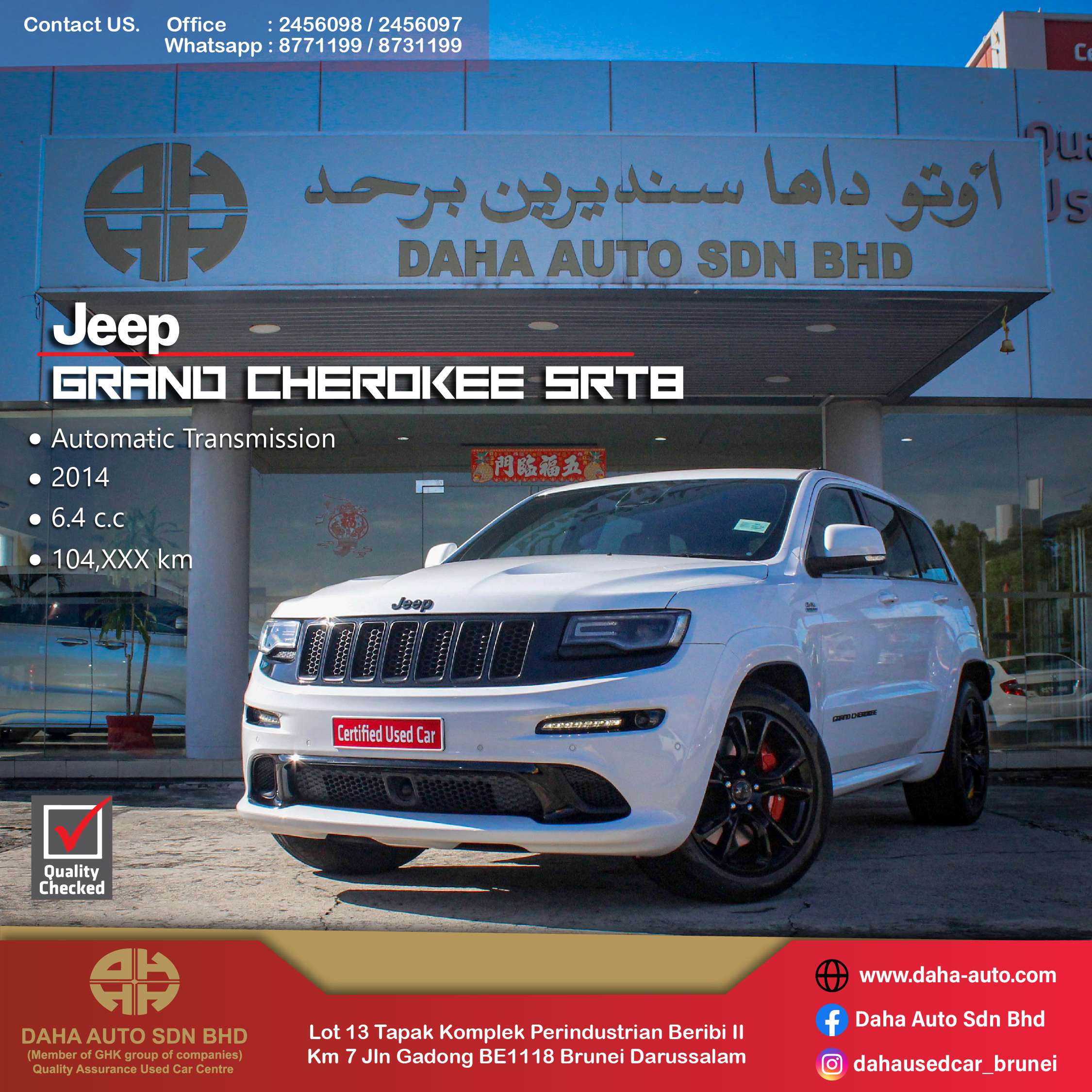 Jeep Grand Cherokee SRT8